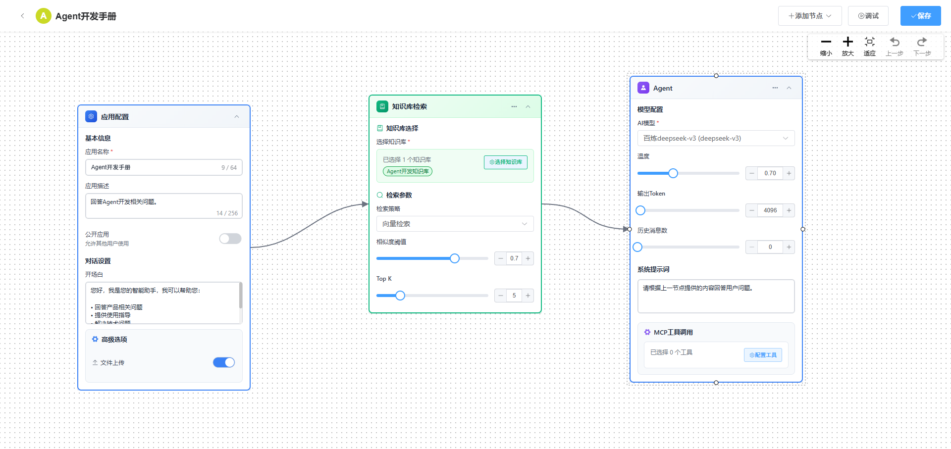 智能知识问答演示